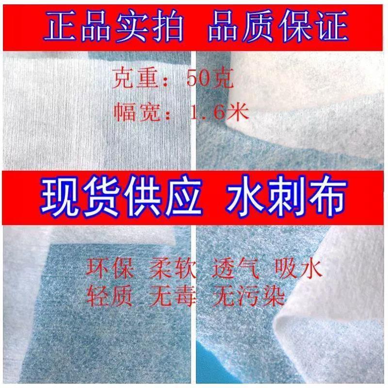in stock Supply Polyester PET Breathable Spunlace Non-woven High Temperature Absorbent Wipes Non-woven Alcohol Sheet Fabric