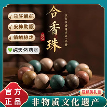 中香药手串非遗自制古法五行沉香合香珠疏肝解郁情绪稳定