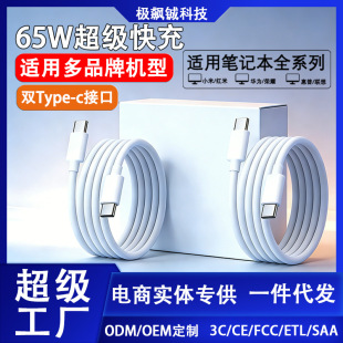 65W�Pӛ����X�������m���A��sҫС�׼t��������pTypec��侀