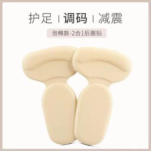 2-in-1 Heel Foam Anti-Wear Pad Half Insole to Prevent Heel Falling Off, Shoe Size Reduction, Half Pad Adjustment