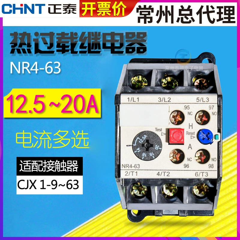 CHNT Chint JRS2 тепловое реле перегрузки NR4-63/F перегретая нагрузка 12.5-20A защищает трехфазный 380 В вольт