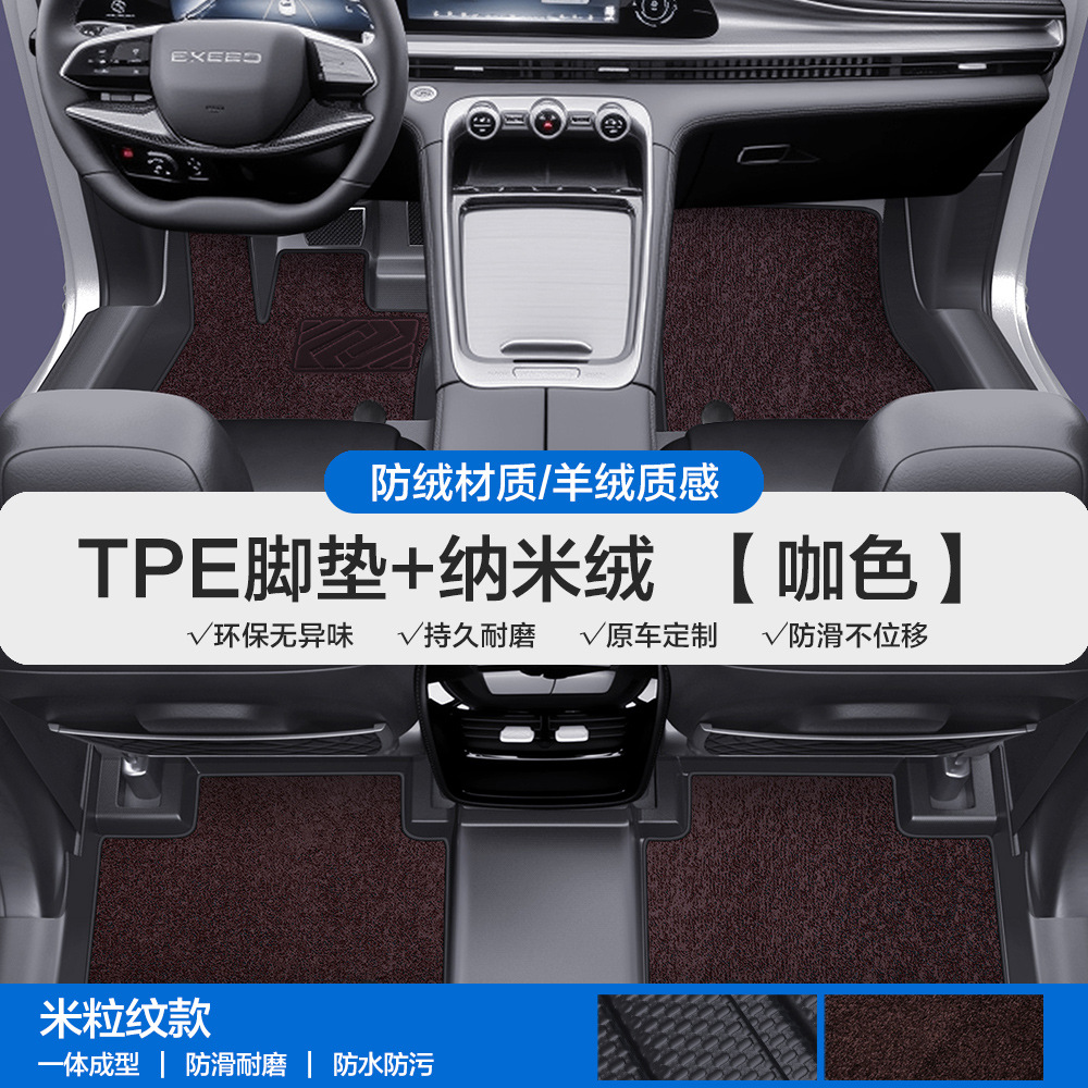 Universal Foot Pad — Xingtu Mats Full Coverage - rice-grain-texture-tpe-floor-mats-coffee-nano-velvet-please-leave-a-message-or-note-the-car-model-year-when-ordering
