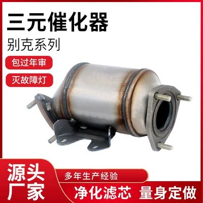 for Buick Kaiyue 1.51.6 Three-Way – Katalizator