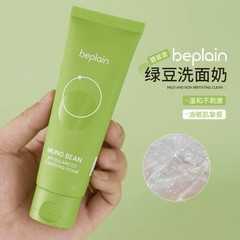 韩国beplain绿豆洗面奶弱酸氨基酸洁面碧菲音深层清洁温和