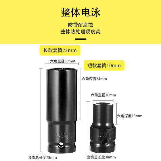 Full set of black heavy-duty electric wrench socket industrial grade magnetic thickened lengthened hexagon socket