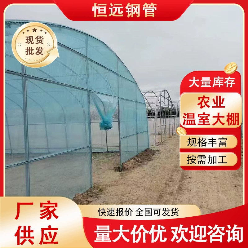 Производители сельскохозяйственных теплиц обрабатывают теплицы для выращивания овощей на грунте, весенние и осенние холодные и теплые теплицы, а также теплицы для выращивания фруктов.