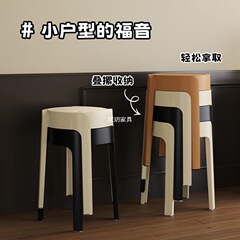 中古塑料凳子家用加厚椅子简约可叠放圆凳备用高凳结实耐用风车凳