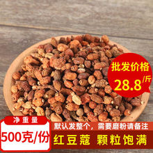 红豆蔻100克红扣红寇豆蔻粉红蔻仁良姜子火锅家用香料调