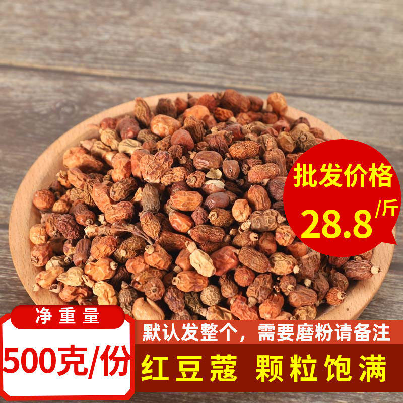 红豆蔻100克红扣红寇豆蔻粉红蔻仁良姜子火锅家用香料调