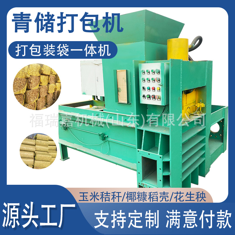玉米秸秆青储打捆机畜牧养殖稻草牧草打包机青储打包机指导安装