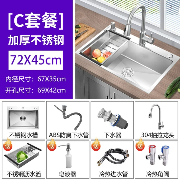Thickening (72*45) with drawing faucet