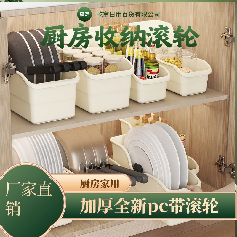 New Kitchen Cabinet Storage Box, Multi-Functional Storage Rack, Household Pot Storage Rack with Pulleys