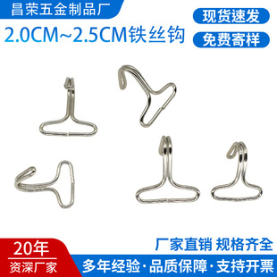 Factory Spot Iron Wire Hooks with Large Quantity and Excellent Price Metal Wall 2.0Cm2.5Cm Hooks Car Seat Cushion Luggage