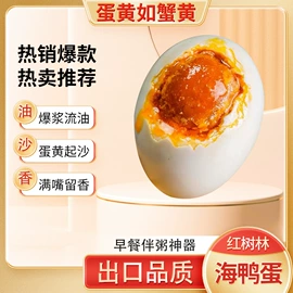 咸蛋类;鱿鱼零食;熟食/即食菜