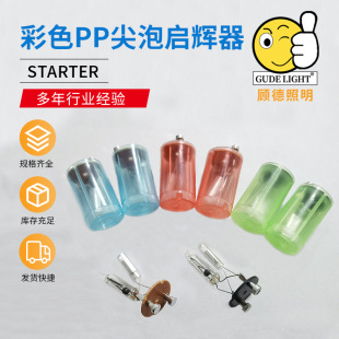 pp sharp bubble starter ledstarter export starter factory wholesale fluorescent lamp starter