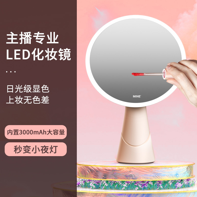 MINE化妆镜e2台式led美妆镜灯便携桌面网红日光镜美妆发光带镜子