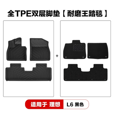 Suitable for Ideal L6L7L8L9 Floor Modelə uyğun ayaqaltı - ideal-l6-black-double-layered-floor-mats