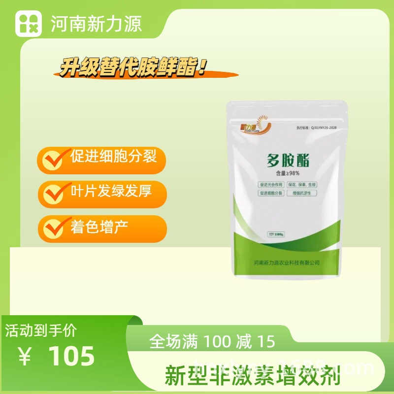 DA-8多胺酯替代胺鲜酯原粉生产厂家