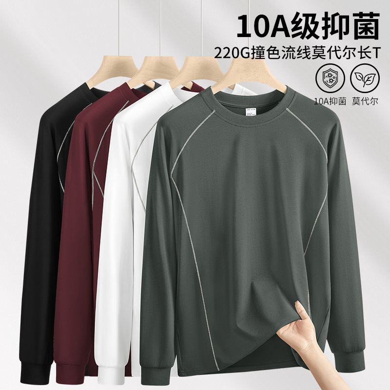 [10A Grade Antibacterial Modal] Double-Sided Contrasting Color Men's Long-Sleeved T-Shirt 2026 Spring & Fall Sports and Leisure Base Layer Shirt
