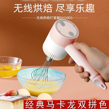 打蛋器电动家用小型蛋清打发蛋糕烘培工具全套蒜蓉机搅拌二合一