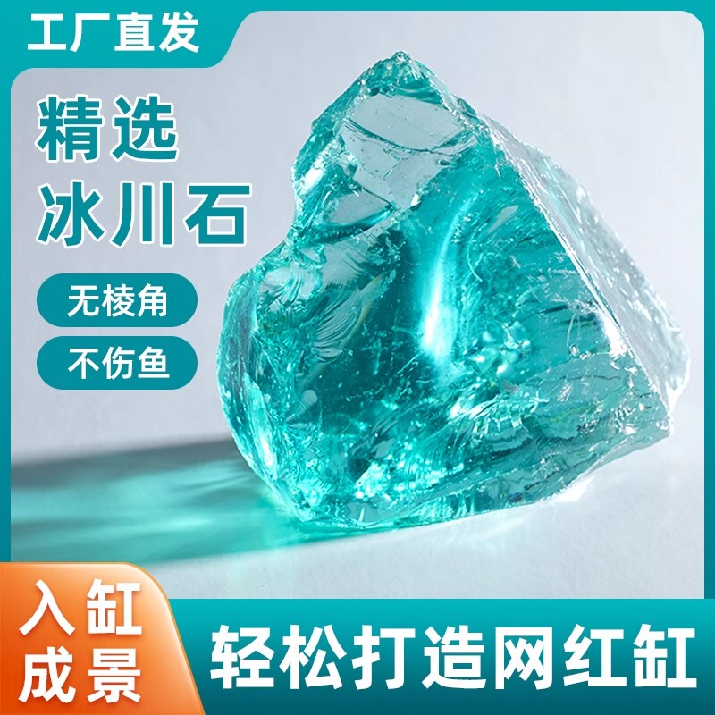 Small Fish Tank Landscaping Stone Ice Blue Glass Stone Crystal Stone Fish Tank Landscaping Crystal Stone Aquarium Decoration Ice Crystal Stone Small Fish Tank Landscaping Stone Ice Blue Glass Stone Crystal Stone Fish Tank Landscaping Crystal Stone Aquarium Decoration Ice Crystal Stone