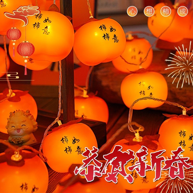 Año Nuevo solar caqui lámpara string decoración impermeable al aire libre LED luces de color de luces de lu