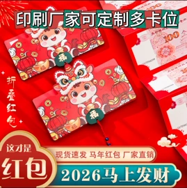红包/利是封;包装印刷加工;手账贴纸/胶带
