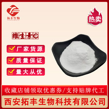 �S����C 99% ʳƷ���S����C ����Ѫ��VC �SC��ĩ �|�����C 1kg�b