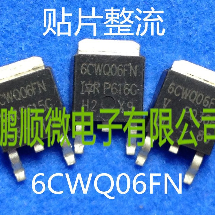 肖特基整流贴片 6CWQ06FN 原装进口60V 6A 品质保证