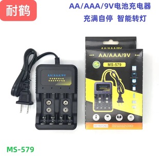 No. 5 No. 7 AA/AAA rechargeable battery charger 4 slot 9v Ni-MH Multi-Function Charger smart with turn light