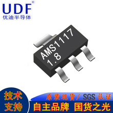UDF/���ϰ댧�wAMS1117-1.8���Ԫ��оƬic���˷�����оƬSOT-223