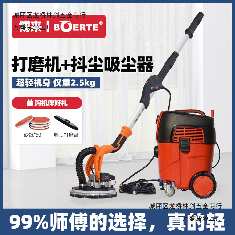 博来博尔特无刷墙面打磨机R7204超轻长杆腻子抛光机墙壁砂垒德株