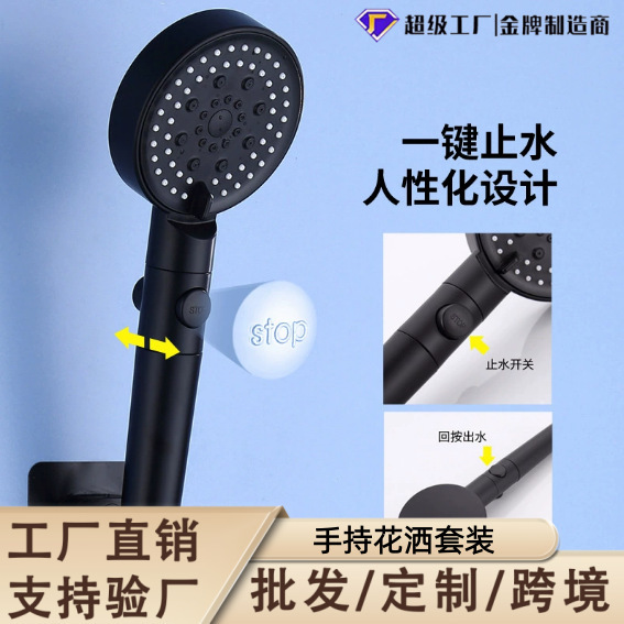 Household Filter Five-speed Shower Head Multi-function Pressurized Frosted Black Shower Head Hand Shower suit