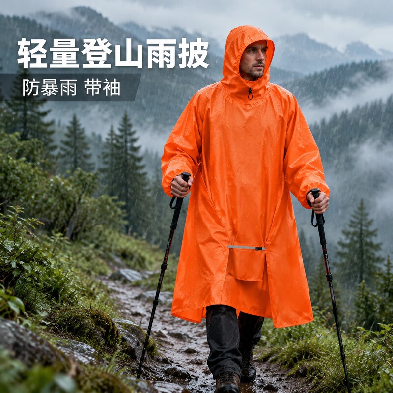 15D Nylon Raincoat for Outdoor Hiking, Camping, Heavy Rain Protection, with Sleeves, Poncho, Adult Portable, 1 Piece Minimum Order 15D Nylon Raincoat for Outdoor Hiking, Camping, Heavy Rain Protection, with Sleeves, Poncho, Adult Portable, 1 Piece Minimum Order