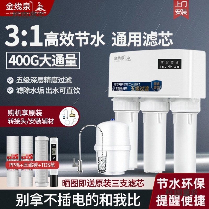Water Purifier Household Direct Drinking Kitchen Tap Water Self-Priming Five-Level Filtration Ro Reverse Osmosis Water Purifier 400g Metabo