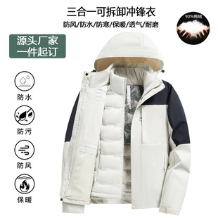 New National Standard down Jacket Custom-Made Windproof and Waterproof Three-In-One Mountaineering Jacket Removable Warm Group Purchase Jacket