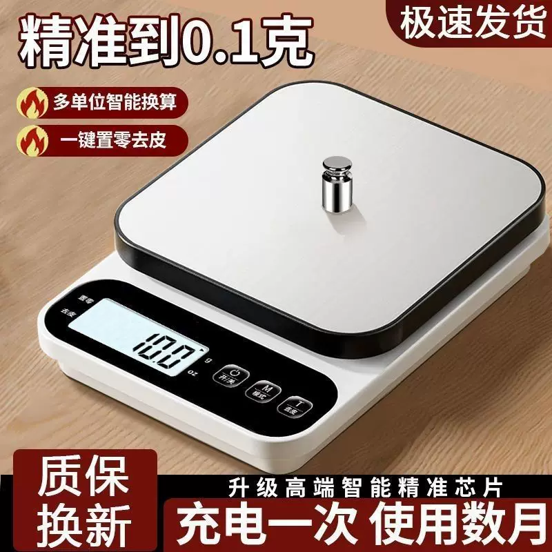 Кухонные весы Junsheng, маленькие бытовые 0,1 г, для выпечки, шкала пищевые