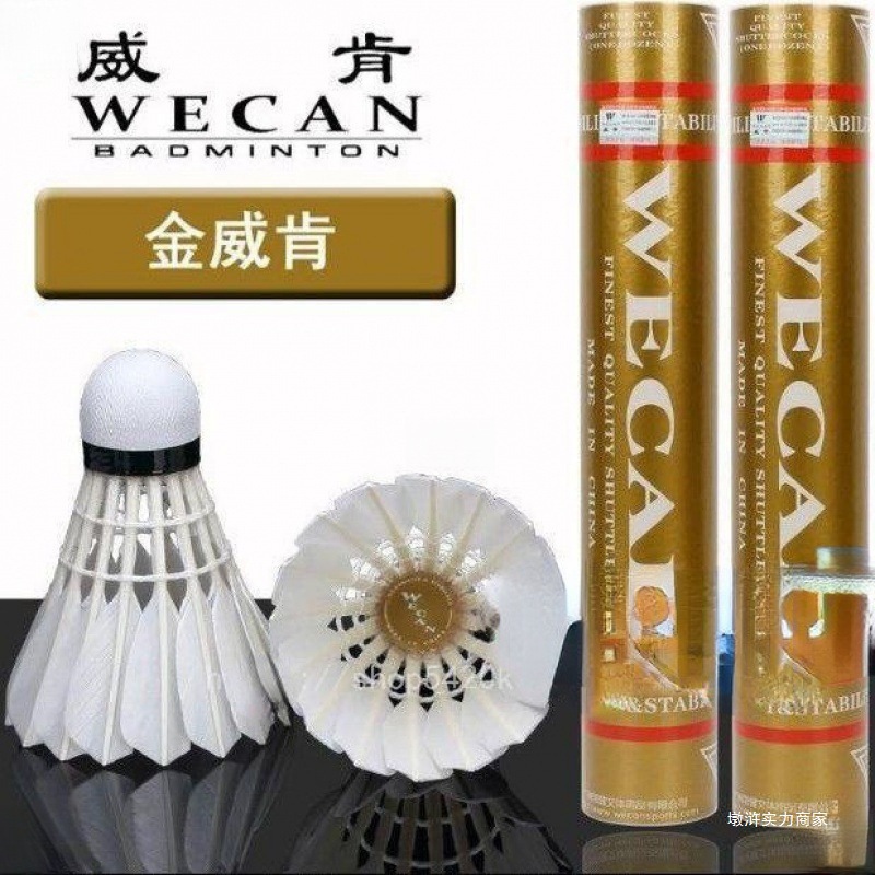 Tube Package Free Shipping Golden Wicken Red Wicken Badminton Durable and Stable Competition Ball Indoor and Outdoor Windproof Only