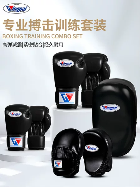 Children's and Adult Boxing Gloves, Men's and Women's Fighting Training Set, Sanda Foot Target, Boxing Target, Boxing Gloves, Equipment