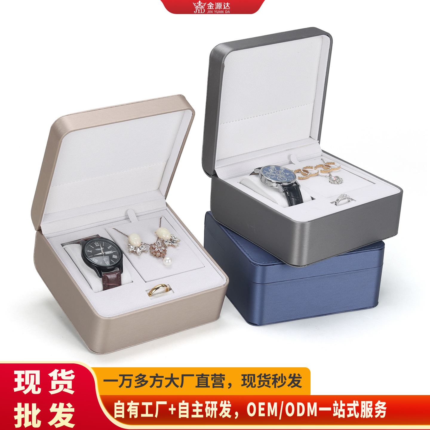 Brushed Pu Leather Watch Packaging Box Business Ladies Gift Box Jewelry Box Necklace Earring Watch Box Factory Gift Jewelry