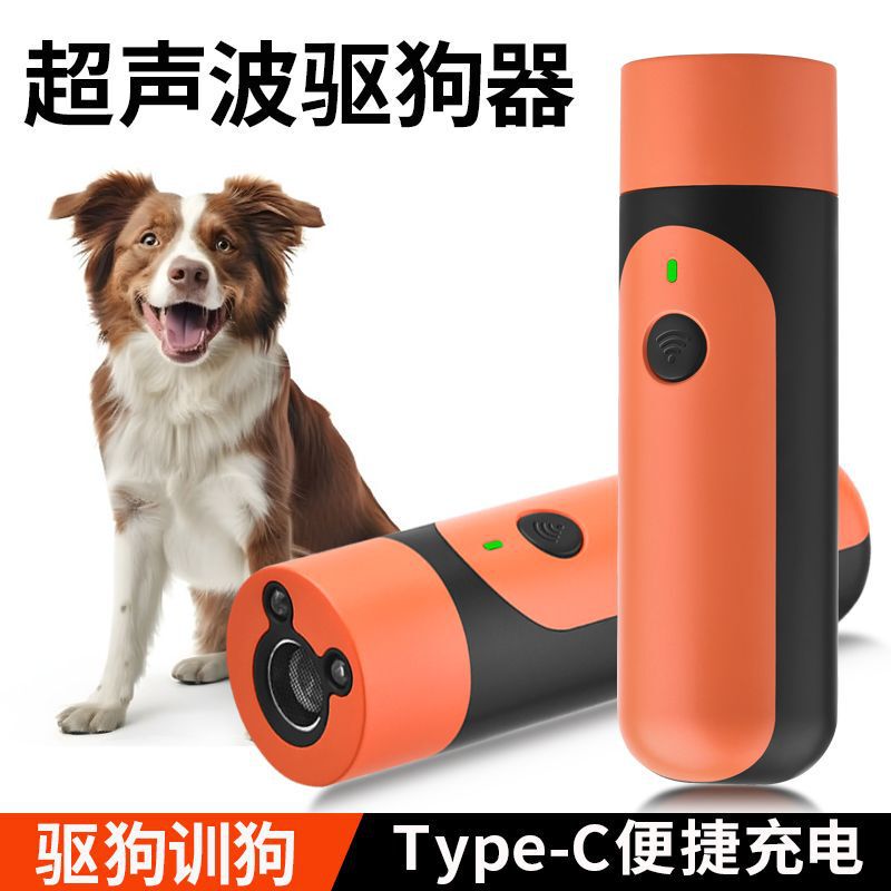 ミニ超音波犬駆除器ハイパワー遠距離訓練吠え止め器犬が犬を怖がらせて犬が鳴くのを防ぐ|undefined
