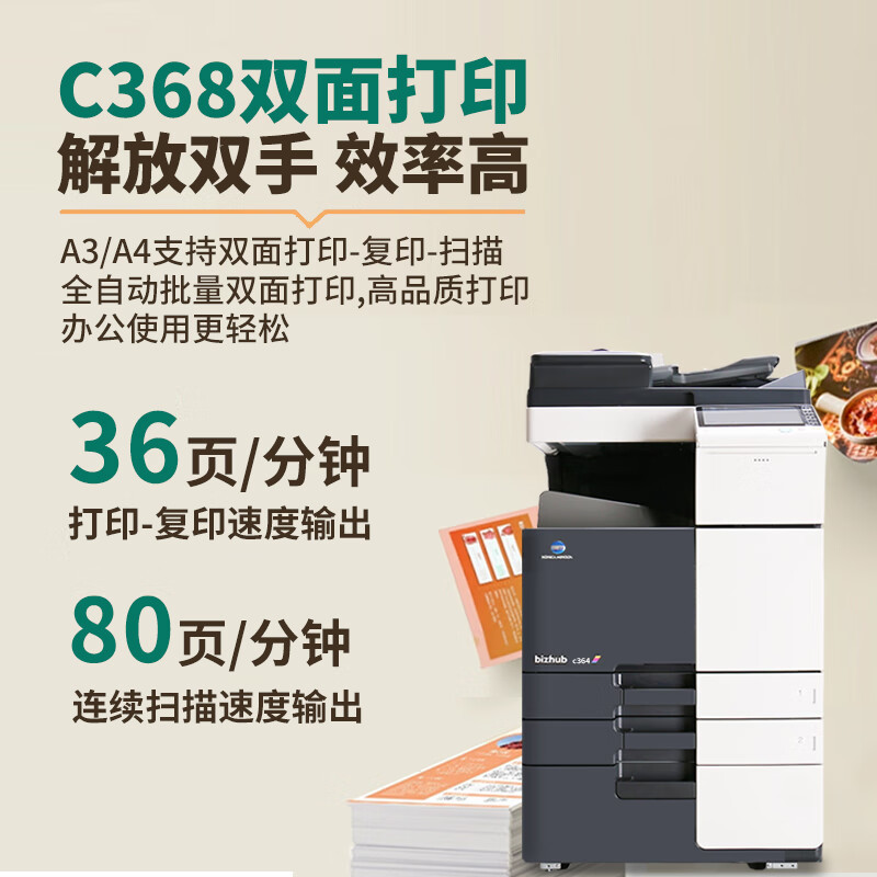 Copiadora a color Konica Minolta C368 impresora láser de alta velocidad a3 de segunda mano