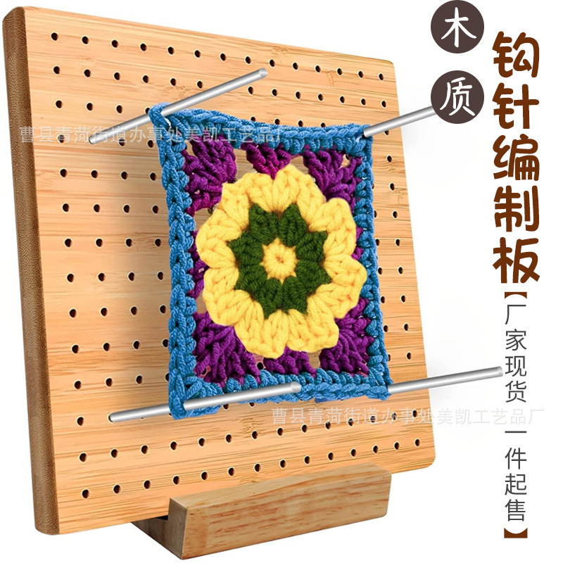 Knitted Crochet Project Board Hand Knitted Bamboo Stand Handmade Wool Grid Board Crochet Wooden Square Block Board