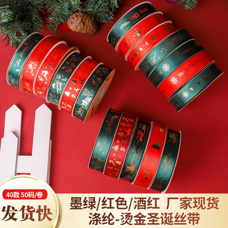 厂家批发2.5cm烫金圣诞丝带包装礼盒装饰现货跨境外贸手工diy彩带