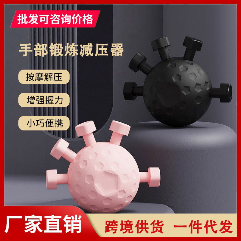 跨境爆款手指握力器指压器手部手臂锻炼解压手指按压球握力器|undefined