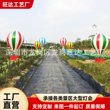 中秋商场美陈开业道具热气球装饰吊饰落地大型摆件彩球户外婚礼