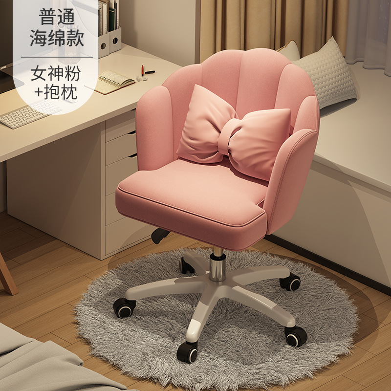 Silla de computadora silla de dormitorio de estudiantes en casa silla de respaldo silla de oficina escritorio cómodo silla giratoria dormitorio silla de maquillaje femenina