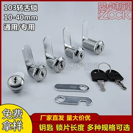 合页、铰链;机械门锁;拉手