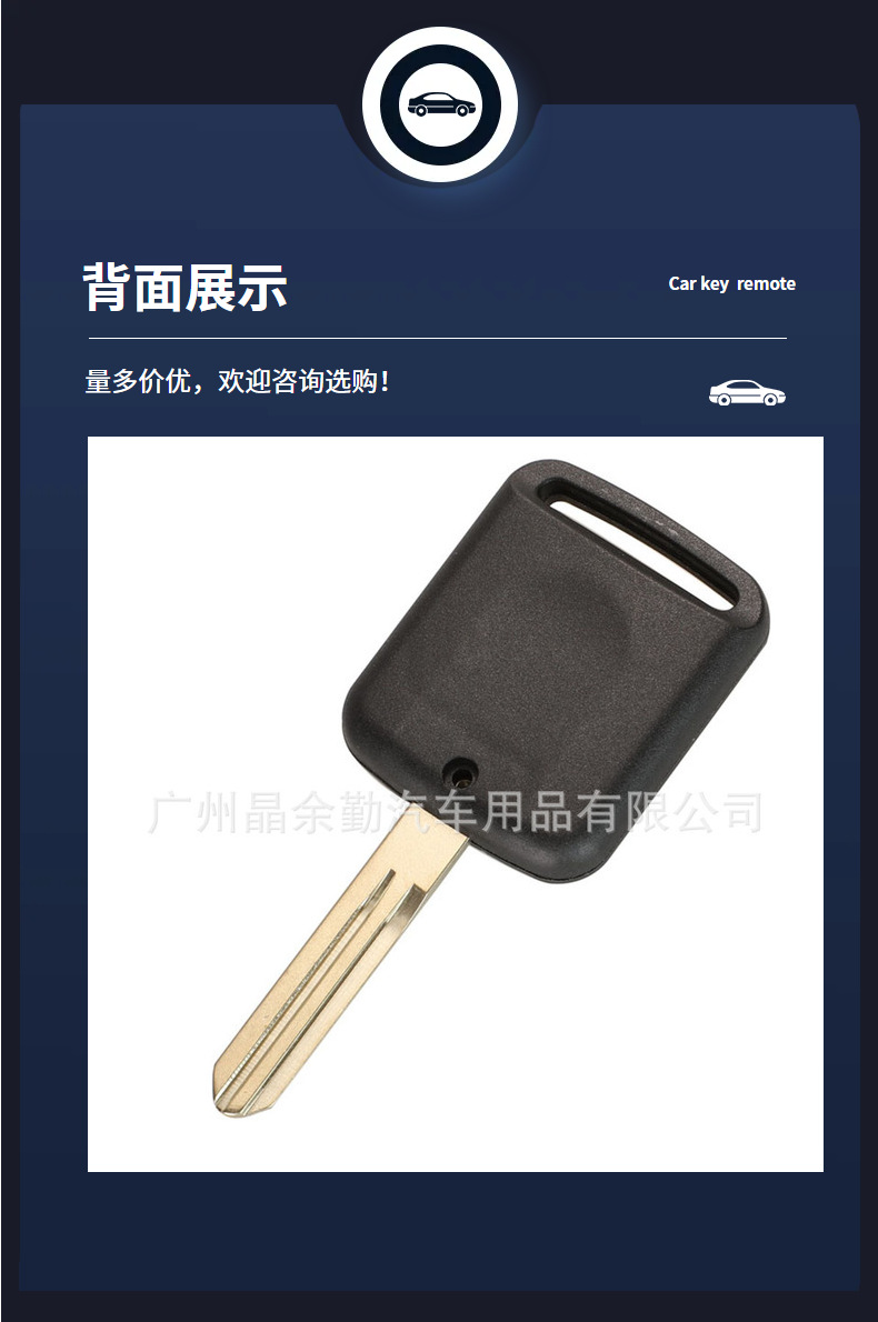 Suitable for Nissan Nissan car 2-key straight plate remote control key replacement shell square head shell without standard