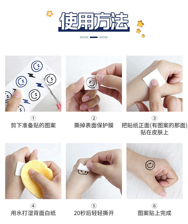 泽优儿童成人古风花钿眉心贴套版内页_09